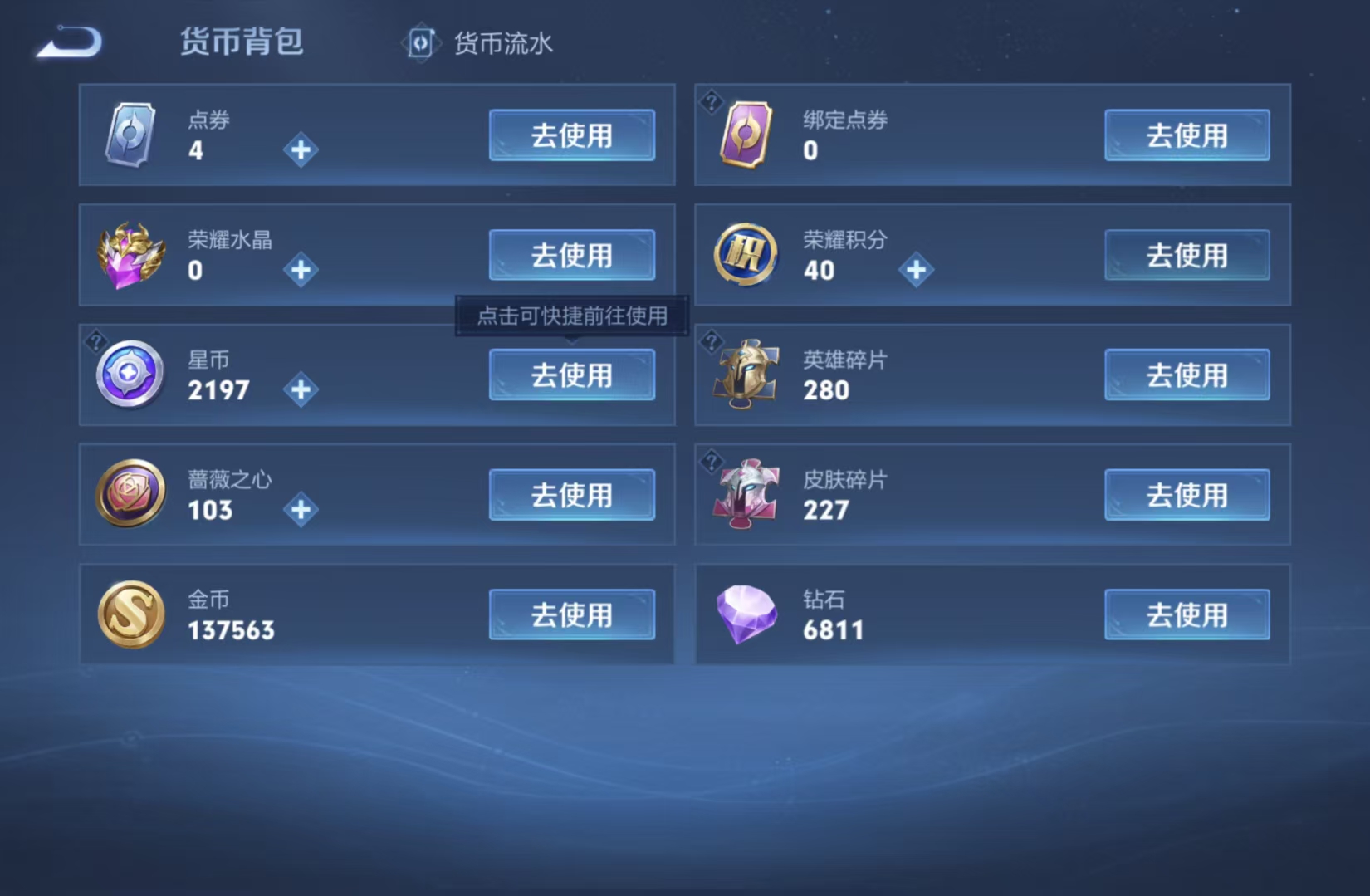 WZMMN4568909王者荣耀账号详情图16 WZMMN4568909王者荣耀账号详情图16