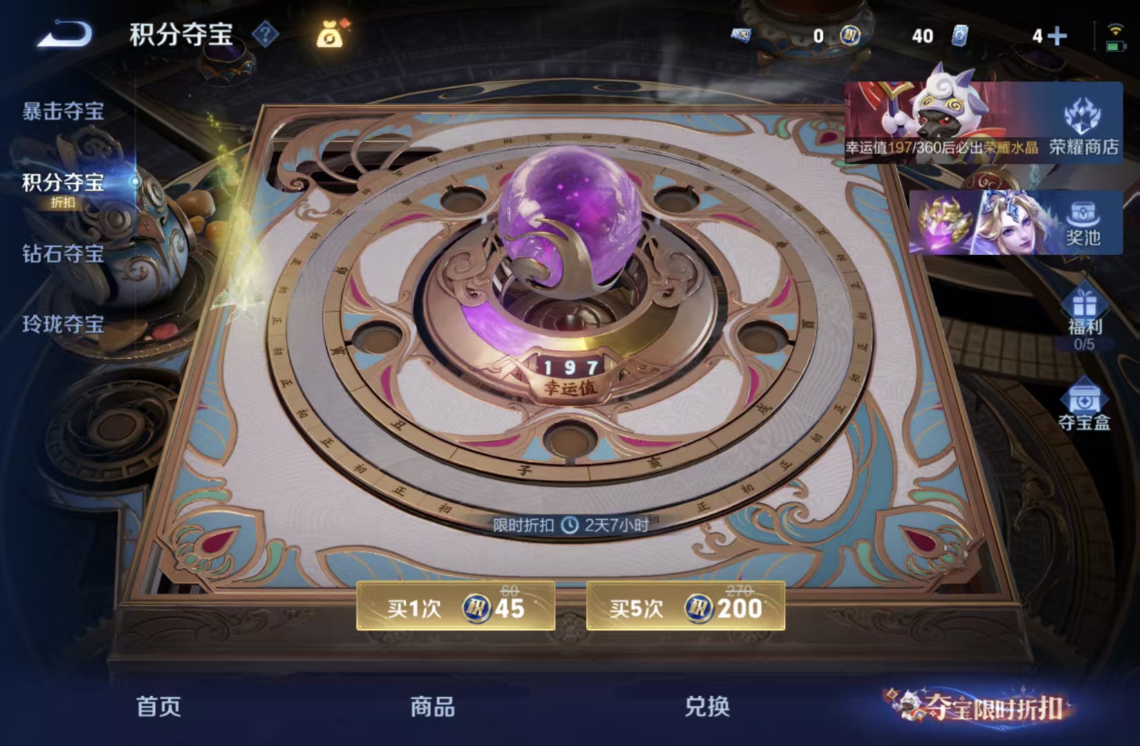 WZMMN4568909王者荣耀账号详情图14 WZMMN4568909王者荣耀账号详情图14
