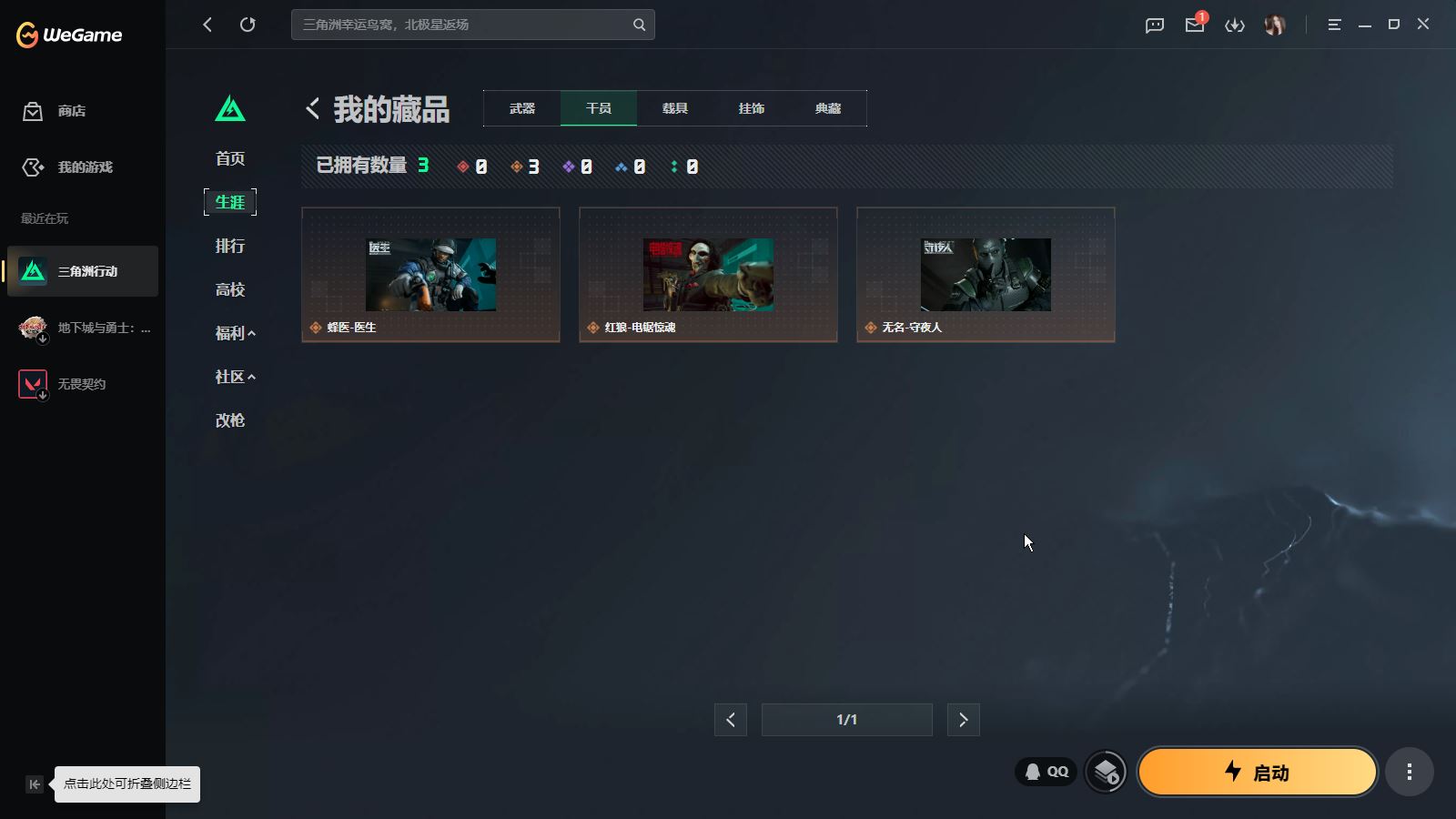 SJZMMN4252457三角洲行动账号详情图9