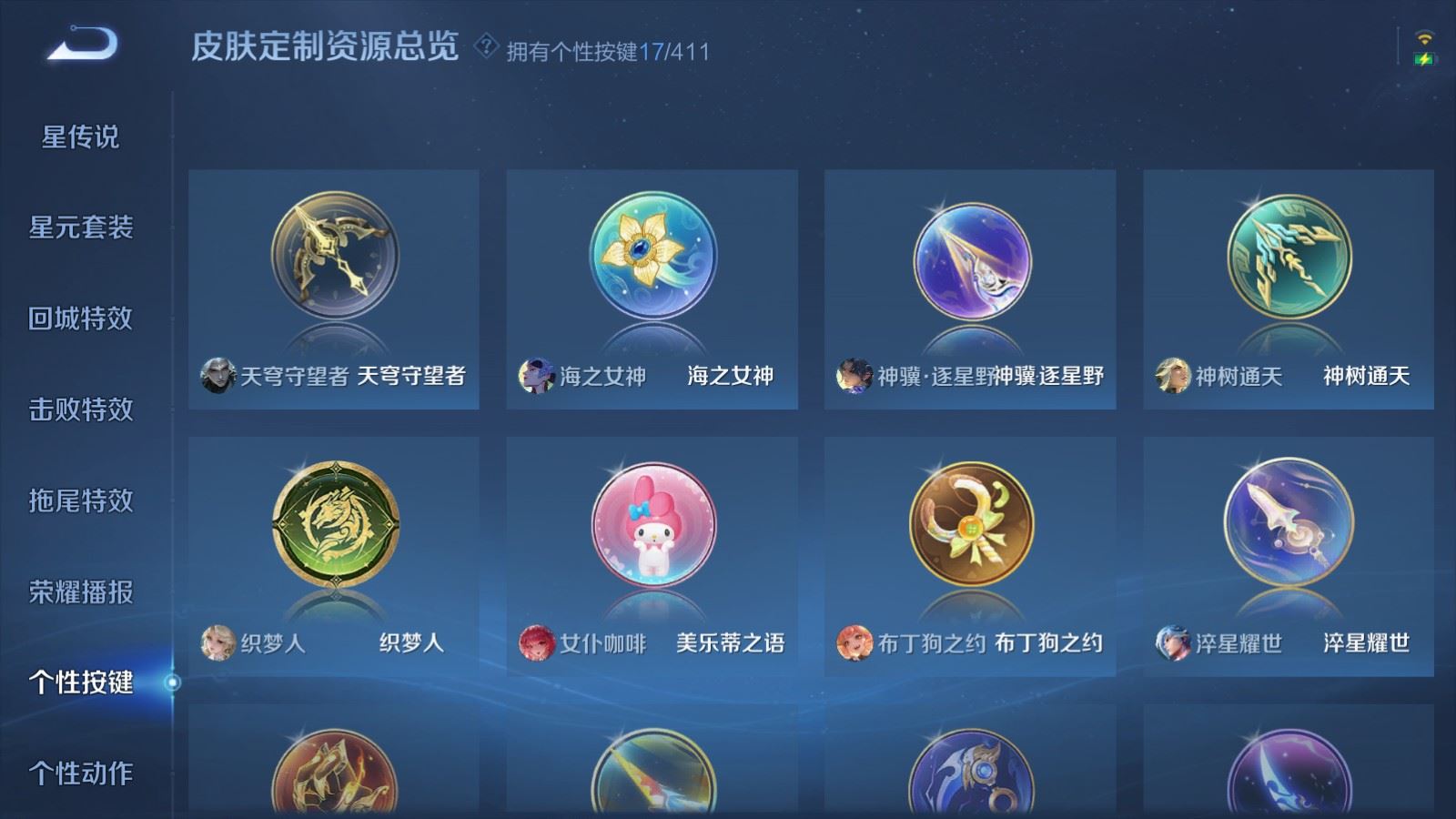 WZQM4542813王者荣耀账号详情图14 WZQM4542813王者荣耀账号详情图14