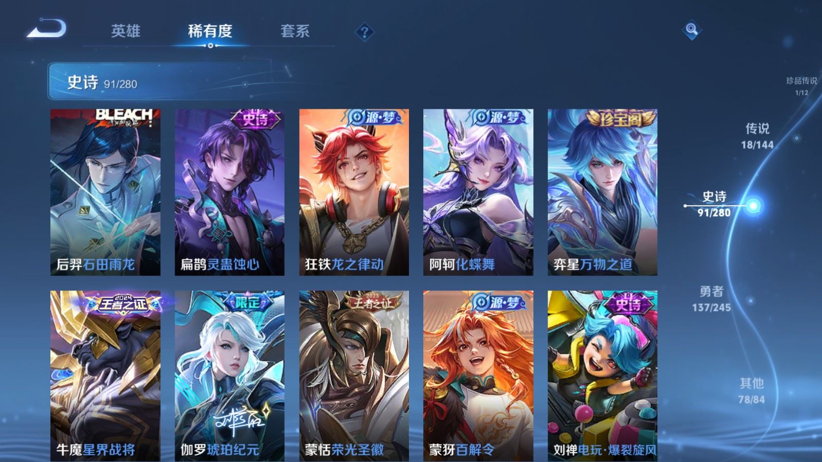 WZQM4542813王者荣耀账号详情图7 WZQM4542813王者荣耀账号详情图7