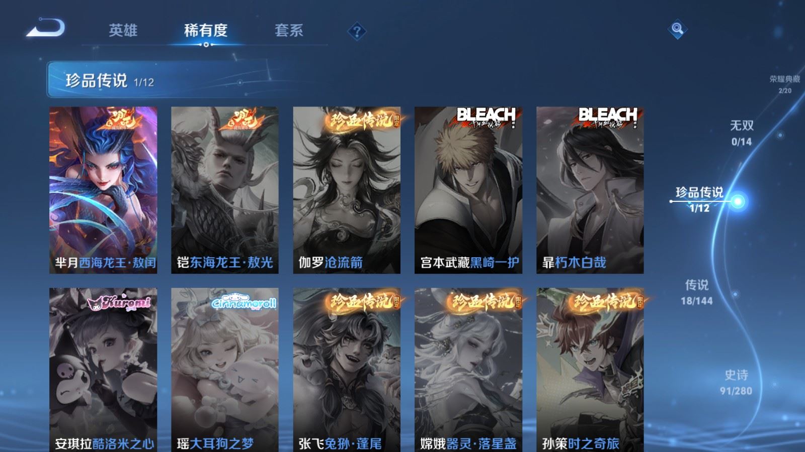 WZQM4542813王者荣耀账号详情图25 WZQM4542813王者荣耀账号详情图25