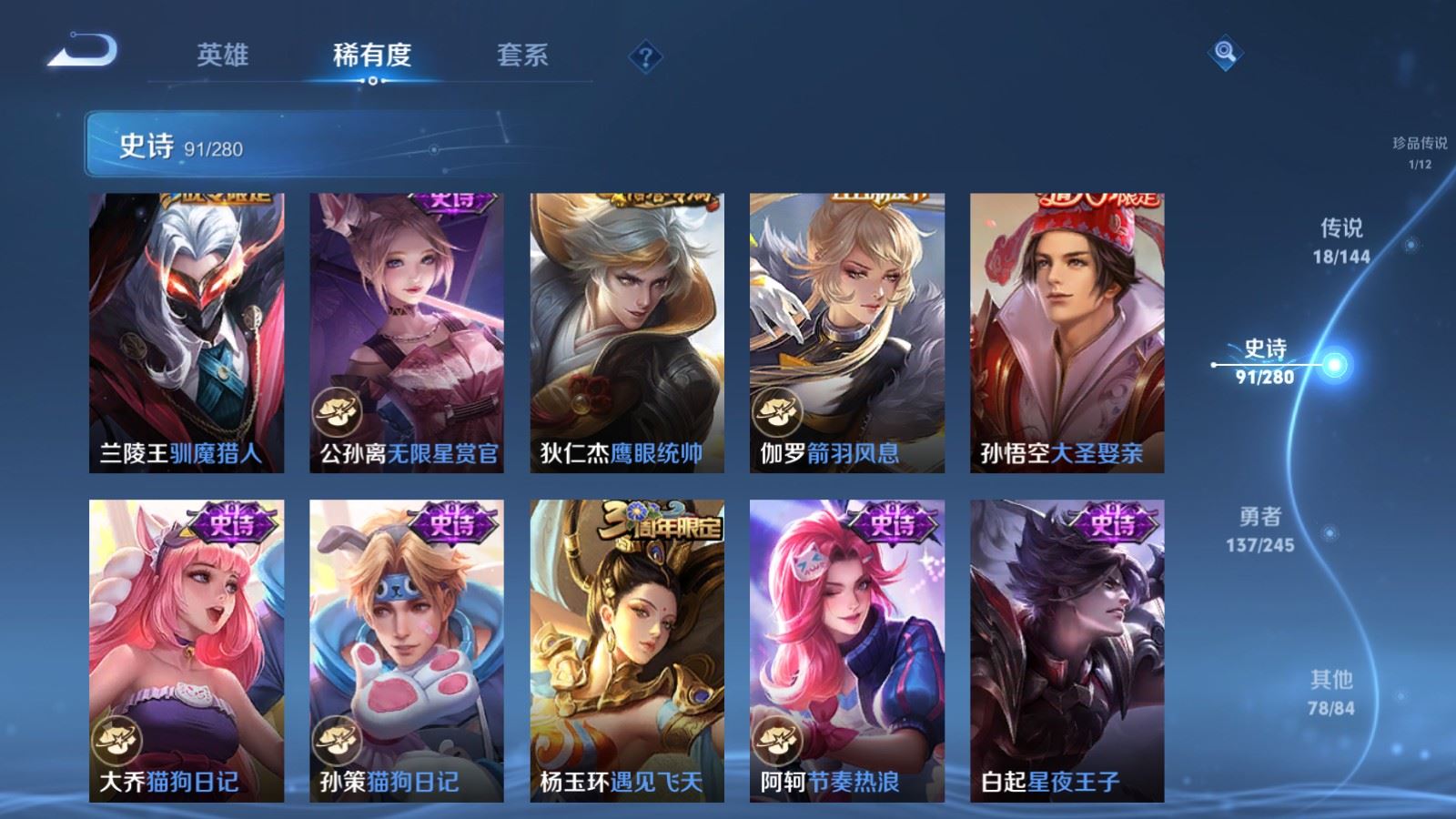 WZQM4542813王者荣耀账号详情图23 WZQM4542813王者荣耀账号详情图23