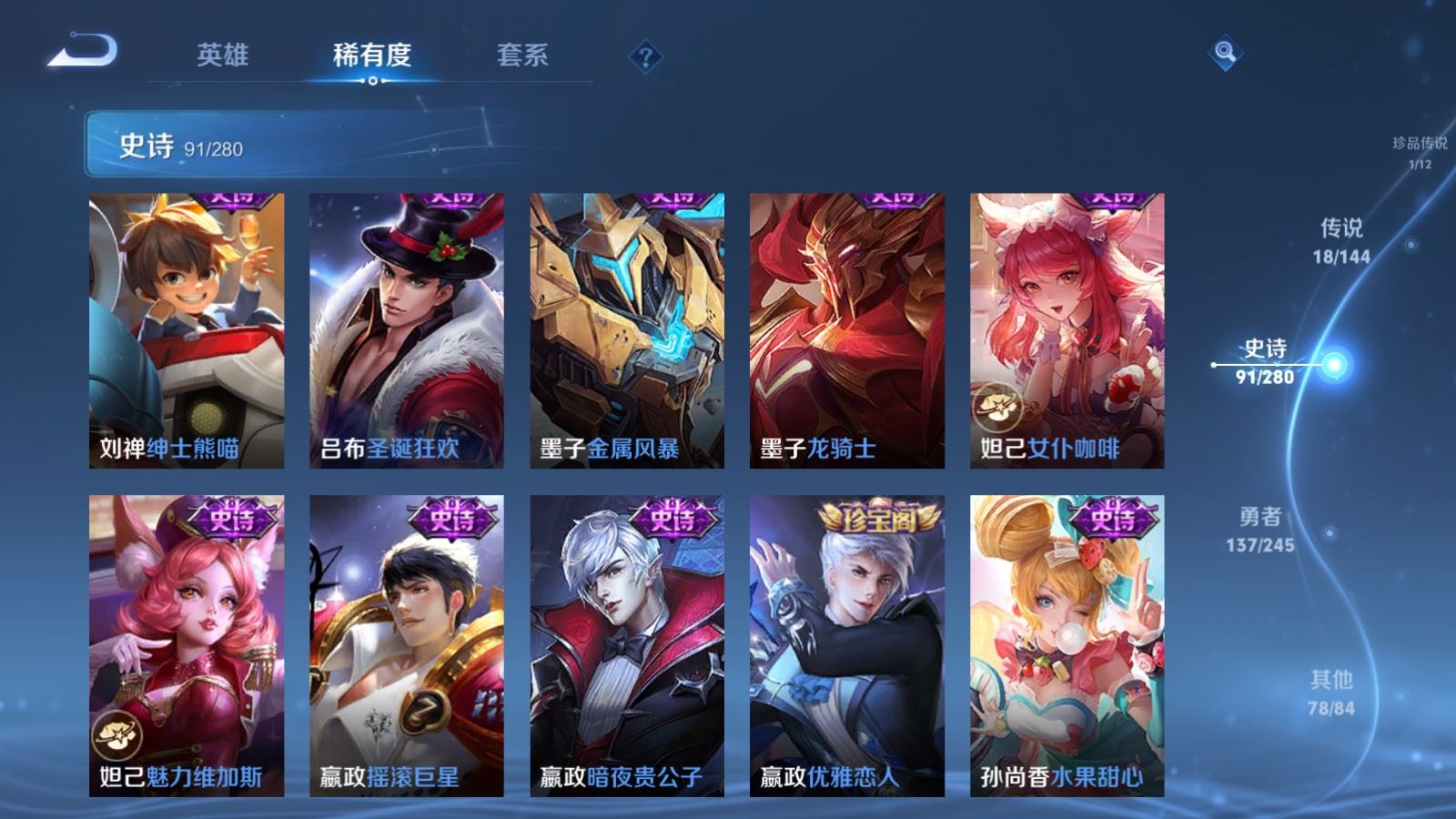 WZQM4542813王者荣耀账号详情图12 WZQM4542813王者荣耀账号详情图12