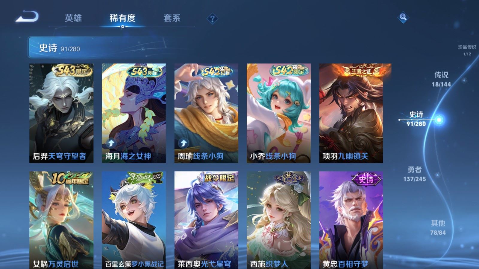 WZQM4542813王者荣耀账号详情图11 WZQM4542813王者荣耀账号详情图11