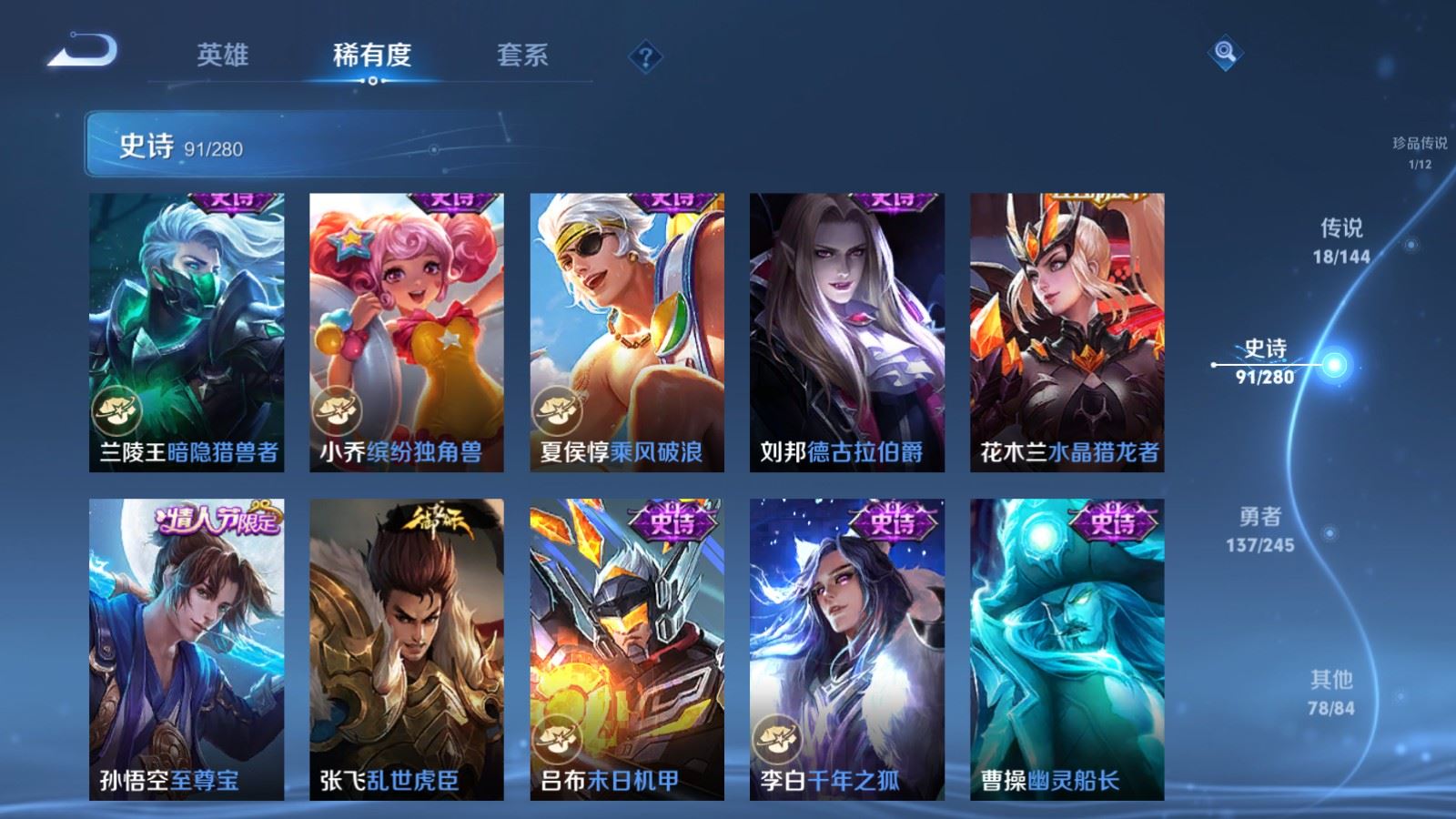 WZQM4542813王者荣耀账号详情图24 WZQM4542813王者荣耀账号详情图24