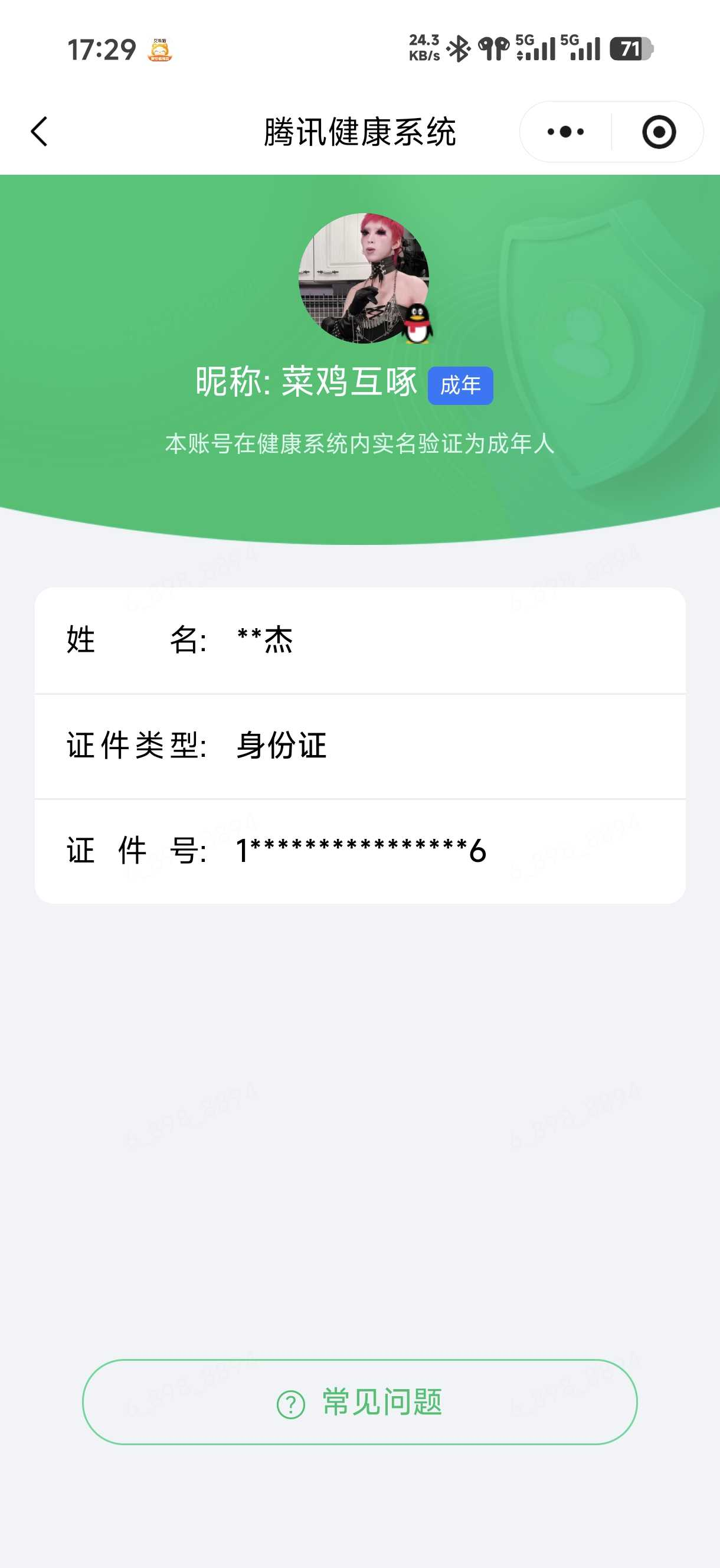 WZQM4559412王者荣耀账号详情图3 WZQM4559412王者荣耀账号详情图3