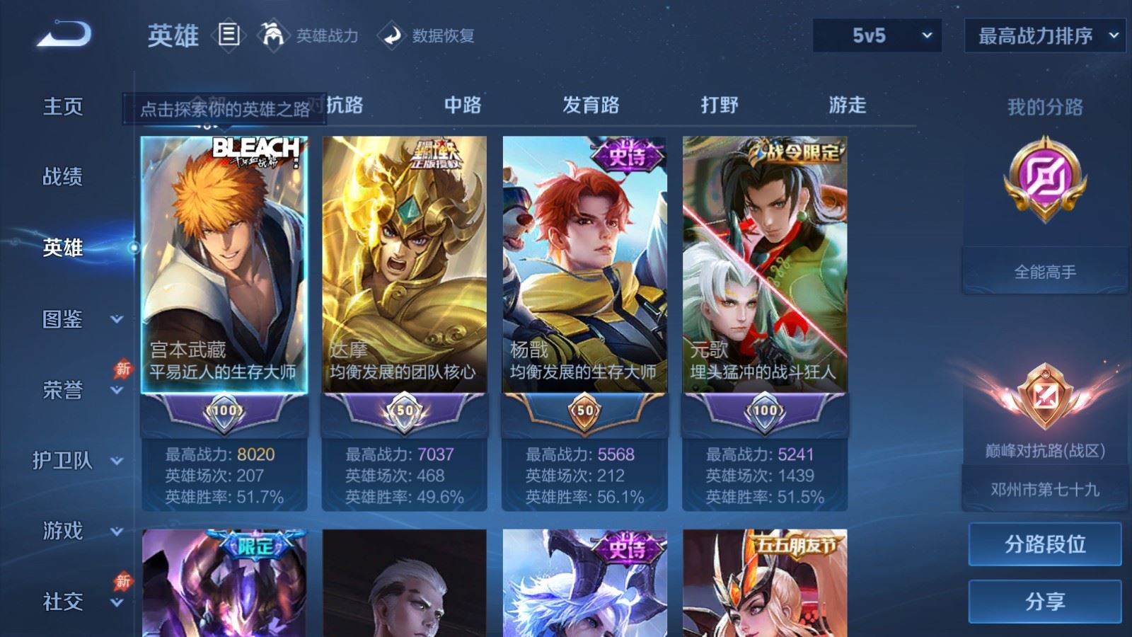 WZQM4542882王者荣耀账号详情图8 WZQM4542882王者荣耀账号详情图8