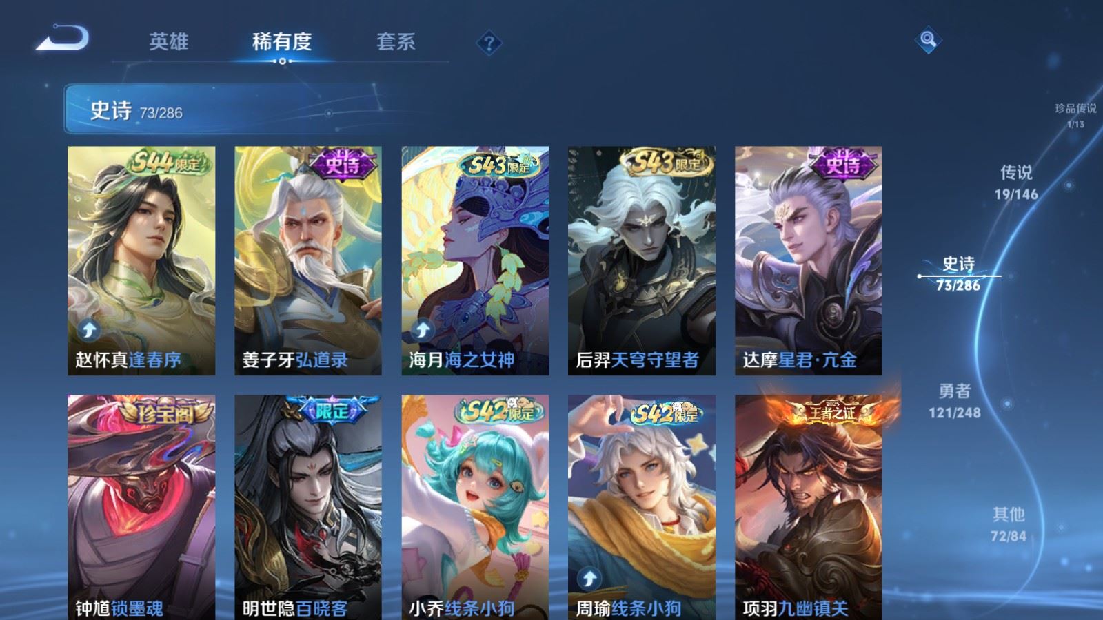 WZQM4542882王者荣耀账号详情图5 WZQM4542882王者荣耀账号详情图5