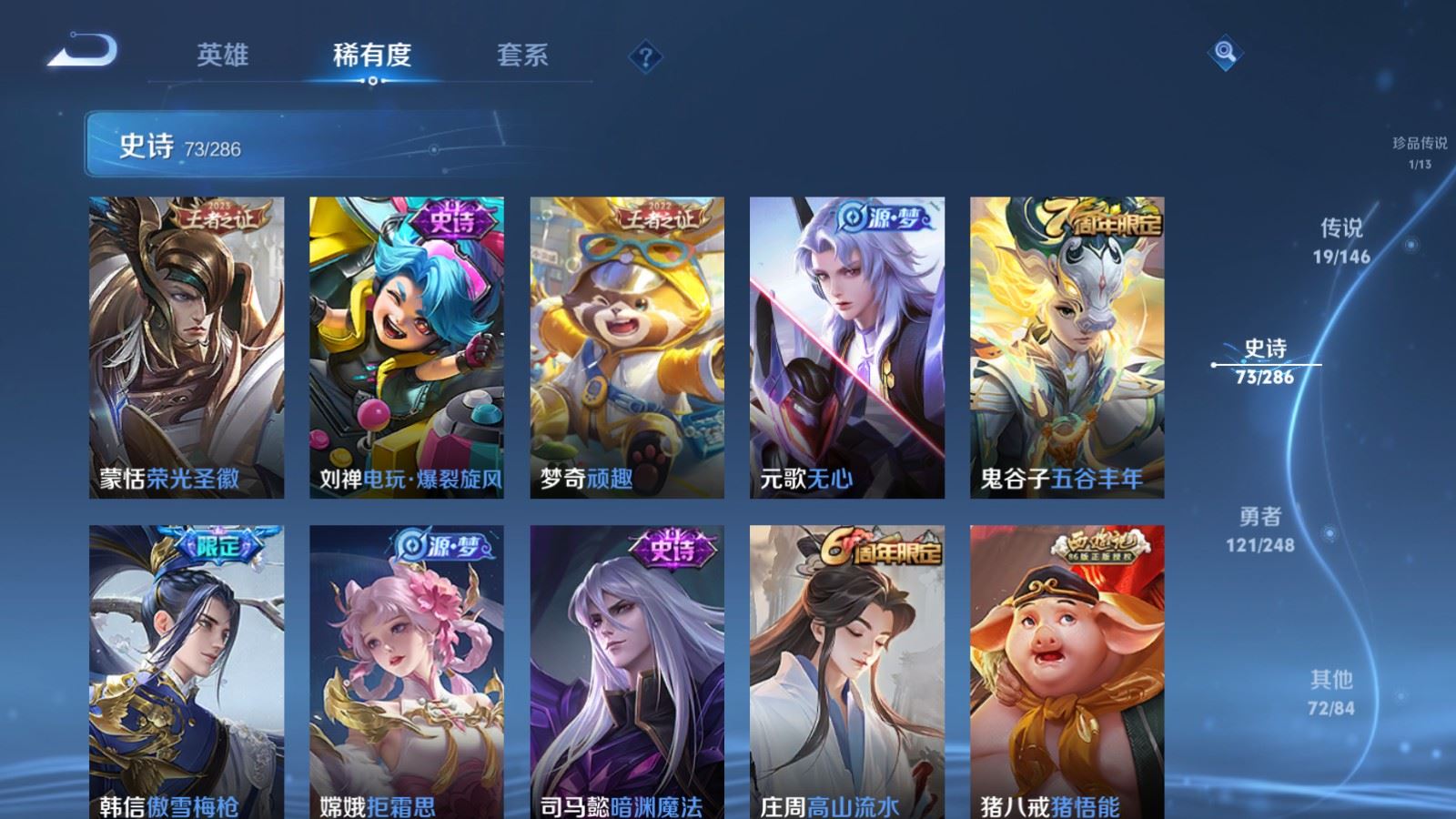 WZQM4542882王者荣耀账号详情图15 WZQM4542882王者荣耀账号详情图15