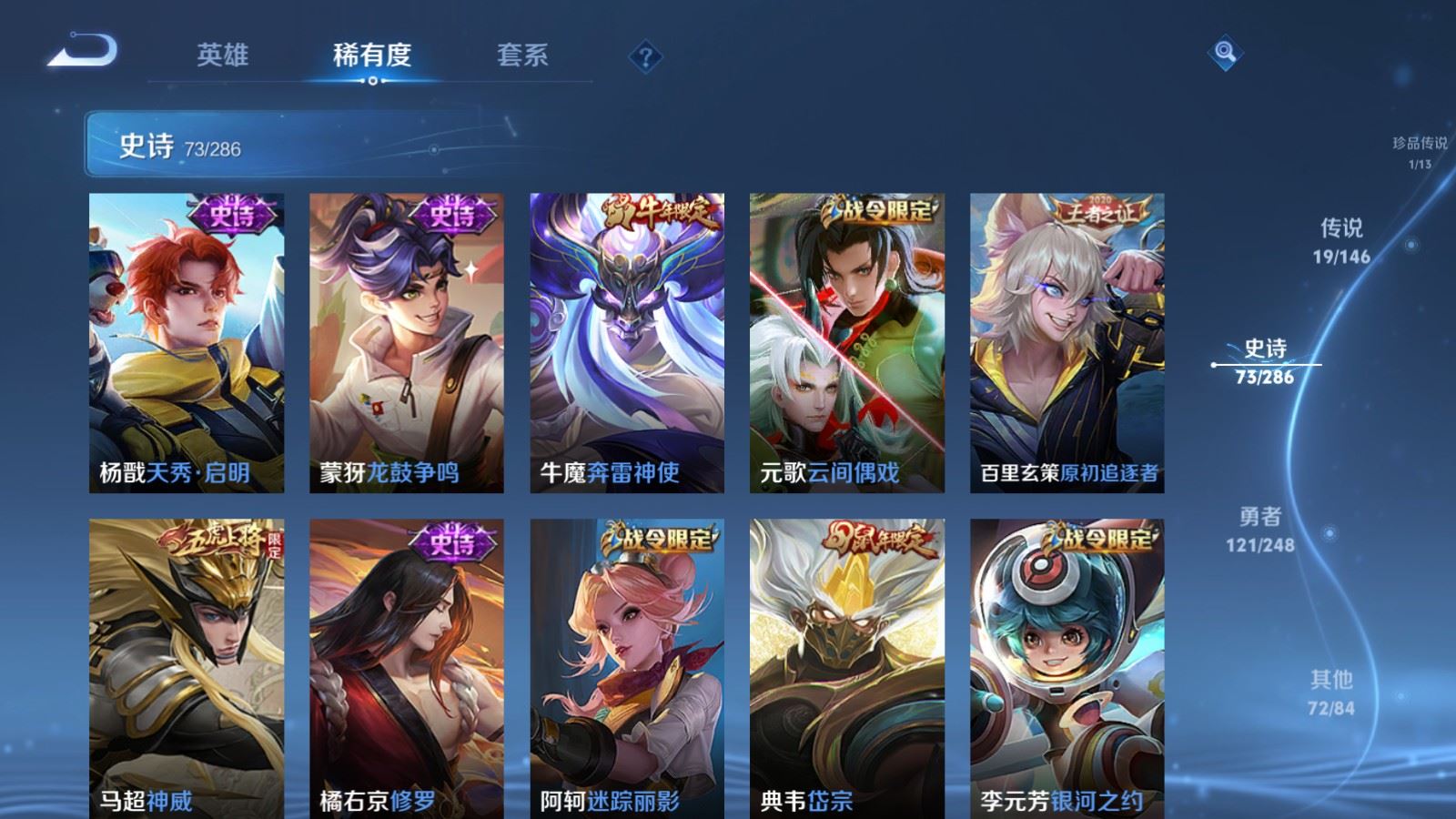 WZQM4542882王者荣耀账号详情图25 WZQM4542882王者荣耀账号详情图25