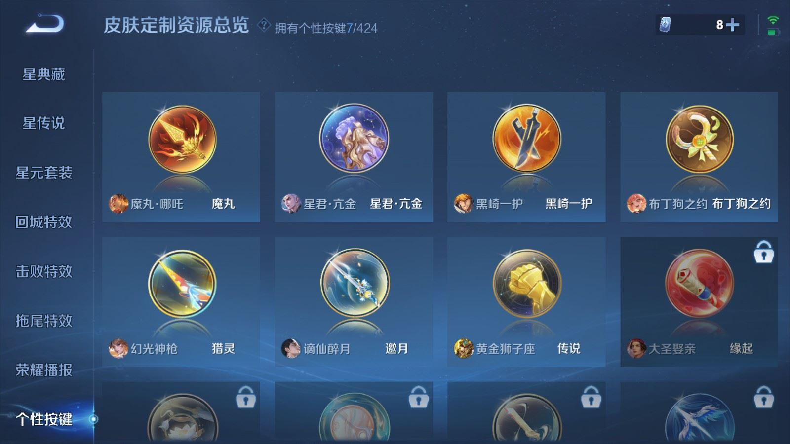 WZQM4542882王者荣耀账号详情图19 WZQM4542882王者荣耀账号详情图19