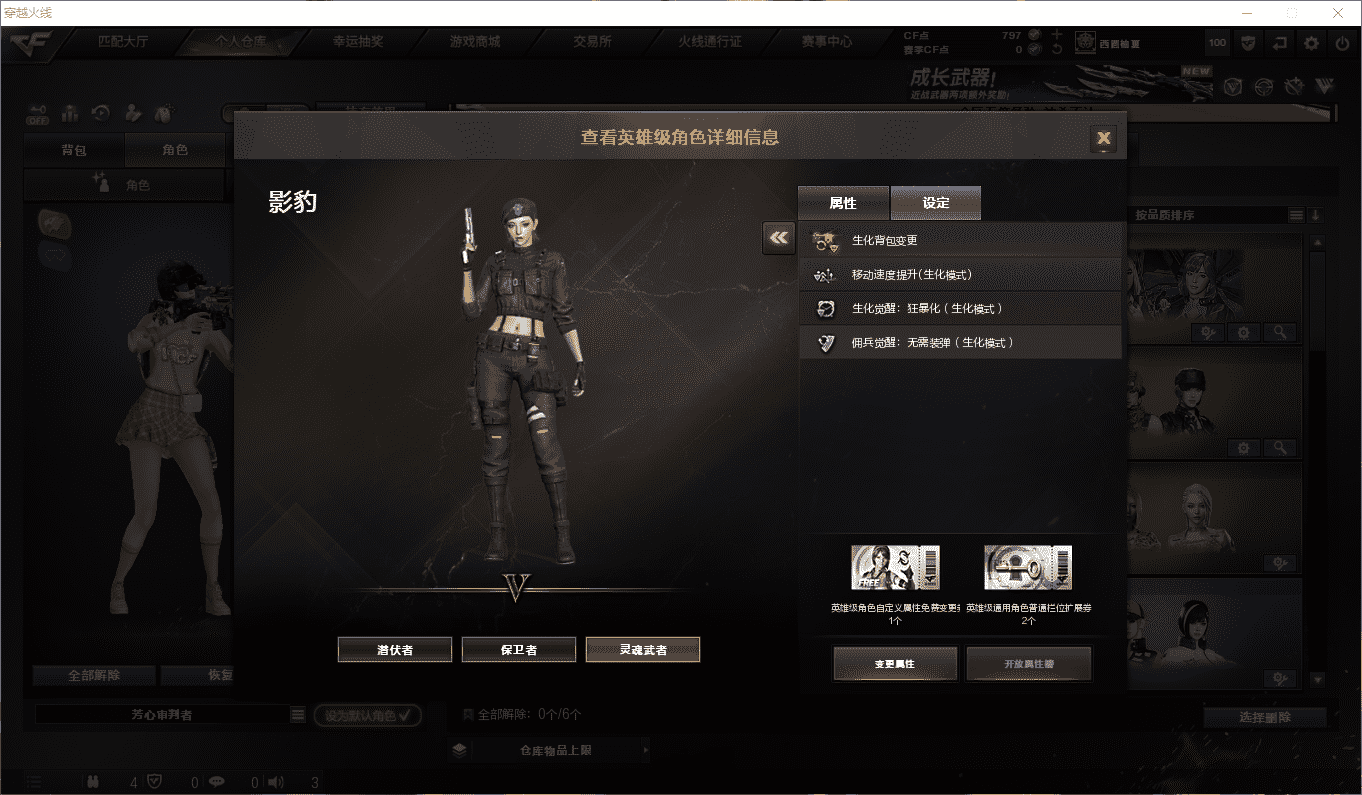 CFQM4105178穿越火线账号详情图4 CFQM4105178穿越火线账号详情图4