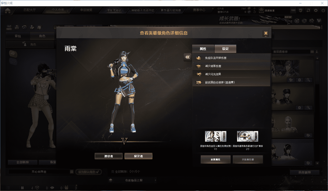 CFQM4105178穿越火线账号详情图7 CFQM4105178穿越火线账号详情图7