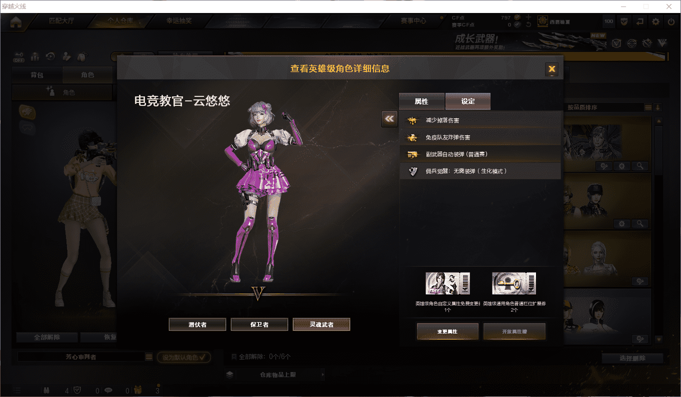 CFQM4105178穿越火线账号详情图12 CFQM4105178穿越火线账号详情图12