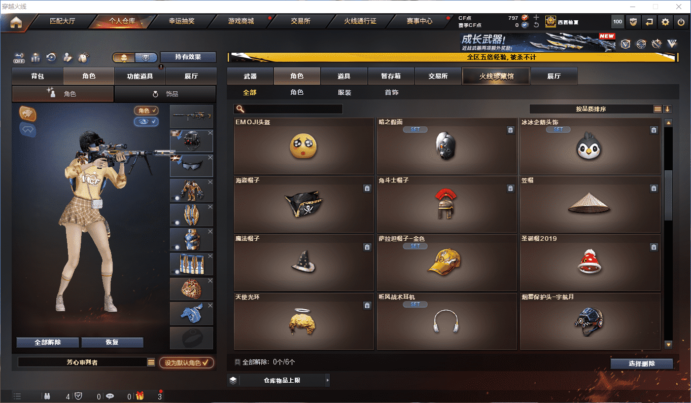 CFQM4105178穿越火线账号详情图31 CFQM4105178穿越火线账号详情图31