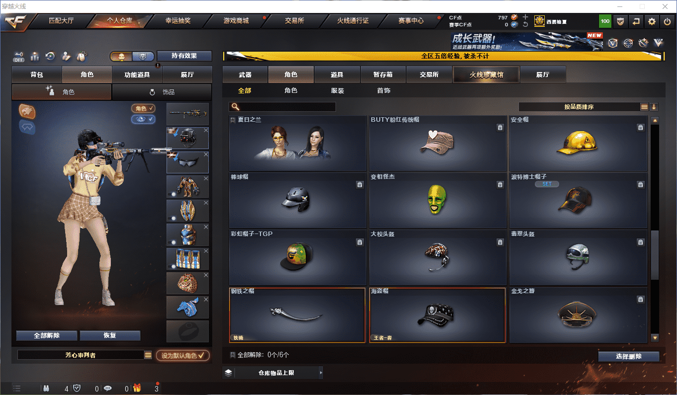 CFQM4105178穿越火线账号详情图38 CFQM4105178穿越火线账号详情图38