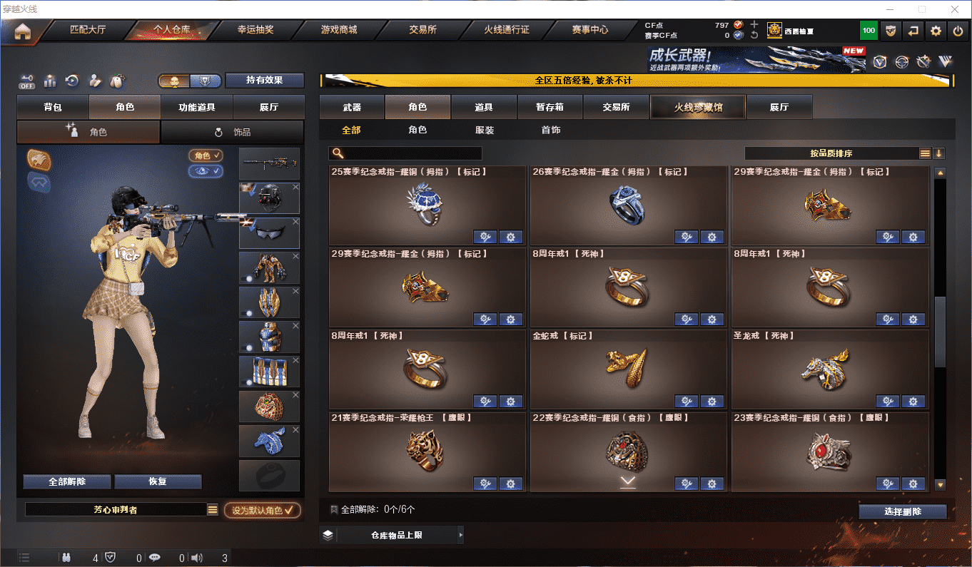 CFQM4105178穿越火线账号详情图34 CFQM4105178穿越火线账号详情图34