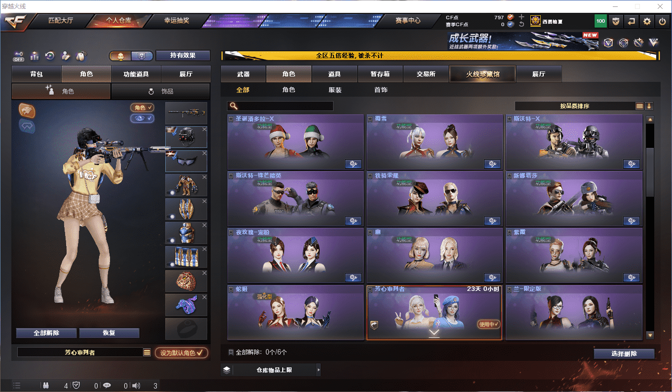 CFQM4105178穿越火线账号详情图25 CFQM4105178穿越火线账号详情图25