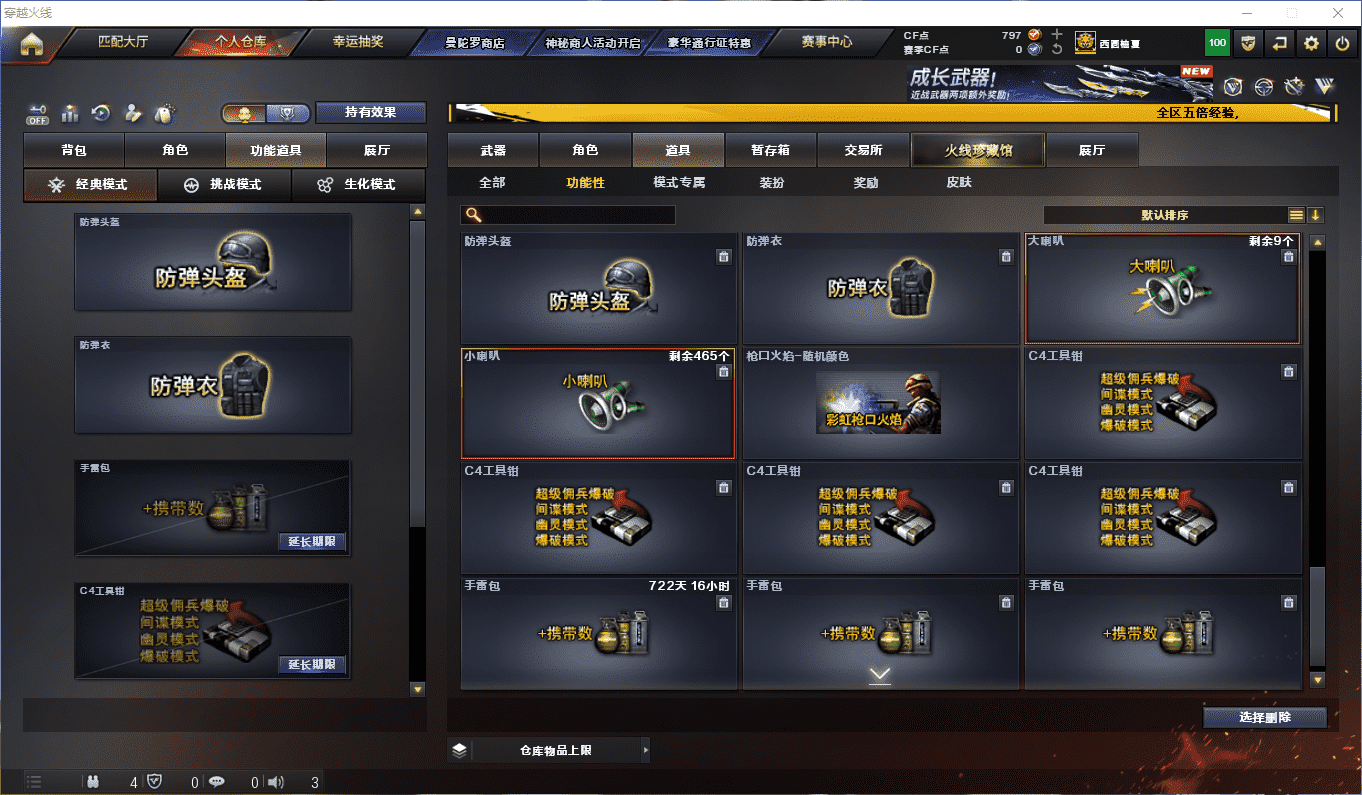 CFQM4105178穿越火线账号详情图47 CFQM4105178穿越火线账号详情图47