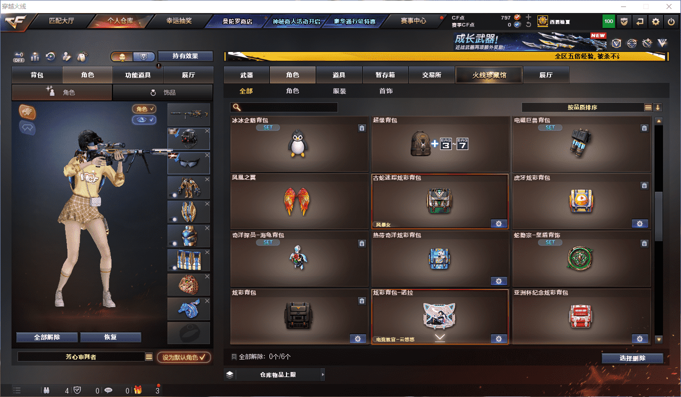 CFQM4105178穿越火线账号详情图32 CFQM4105178穿越火线账号详情图32
