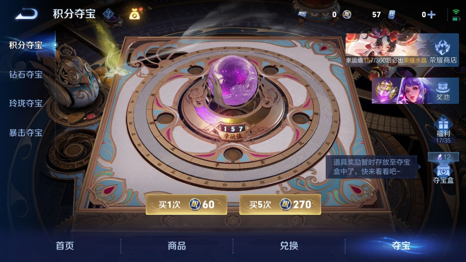 WZQM4542904王者荣耀账号详情图4 WZQM4542904王者荣耀账号详情图4