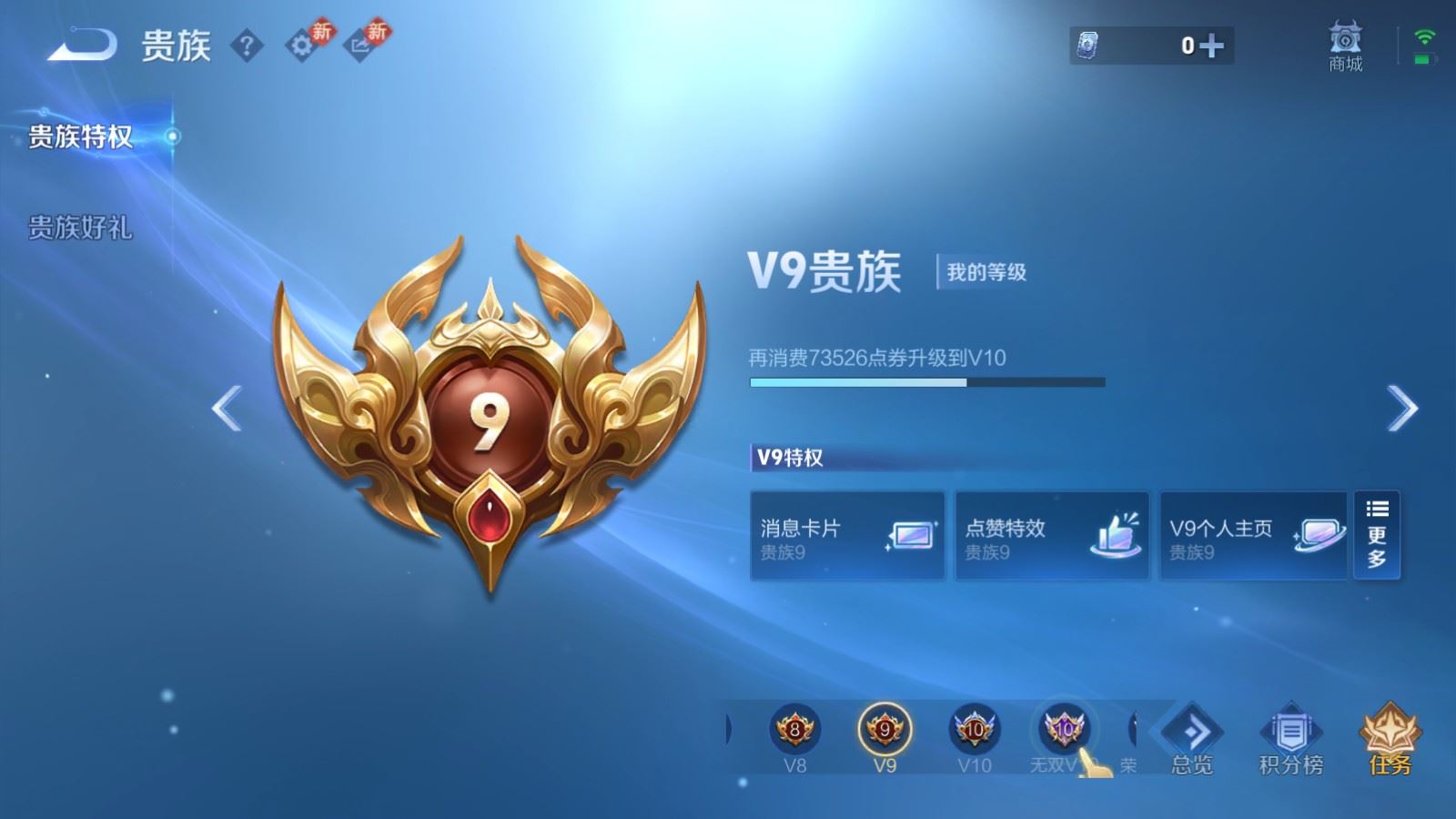 WZQM4542904王者荣耀账号详情图7 WZQM4542904王者荣耀账号详情图7