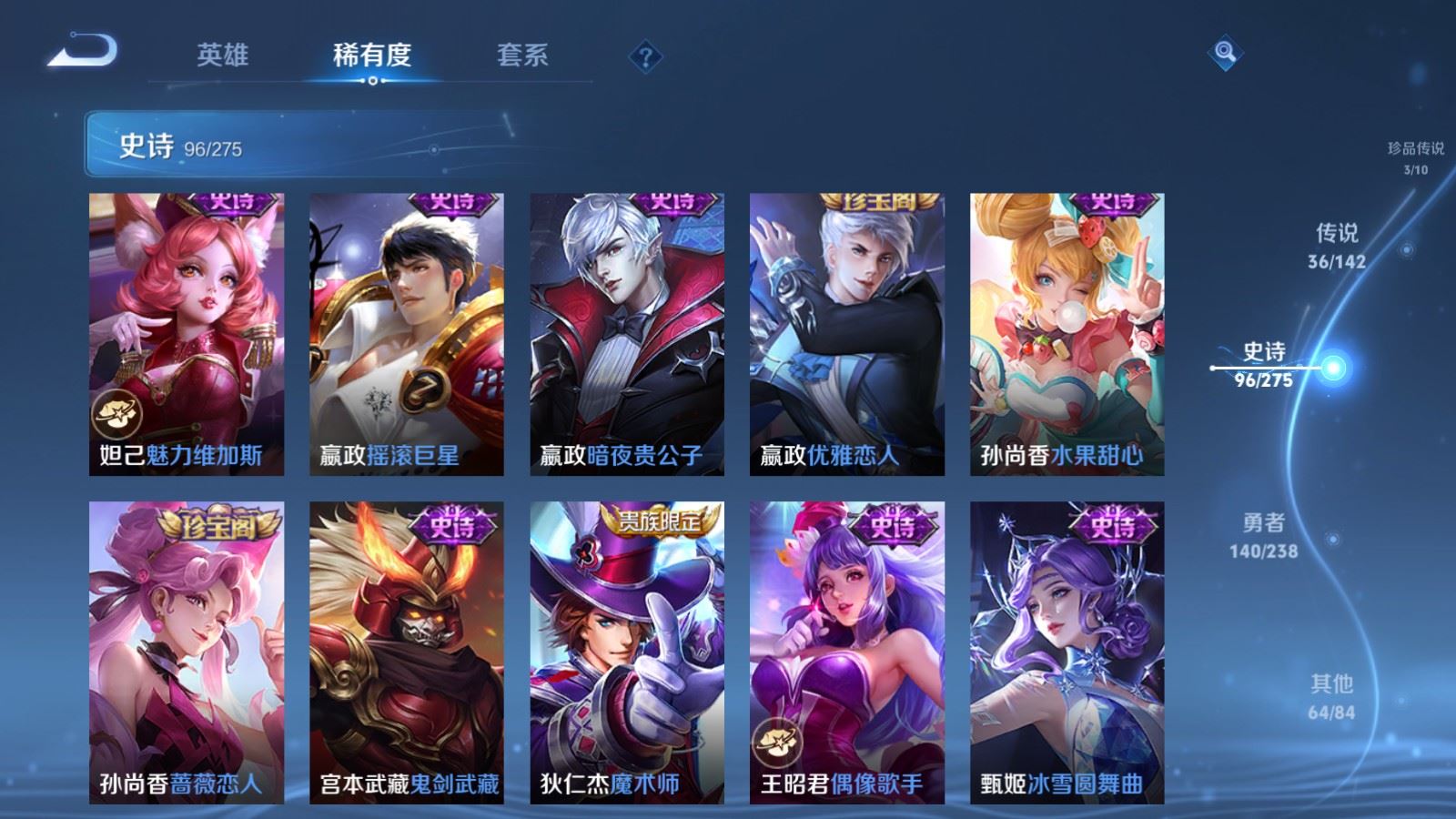 WZQM4542904王者荣耀账号详情图14 WZQM4542904王者荣耀账号详情图14
