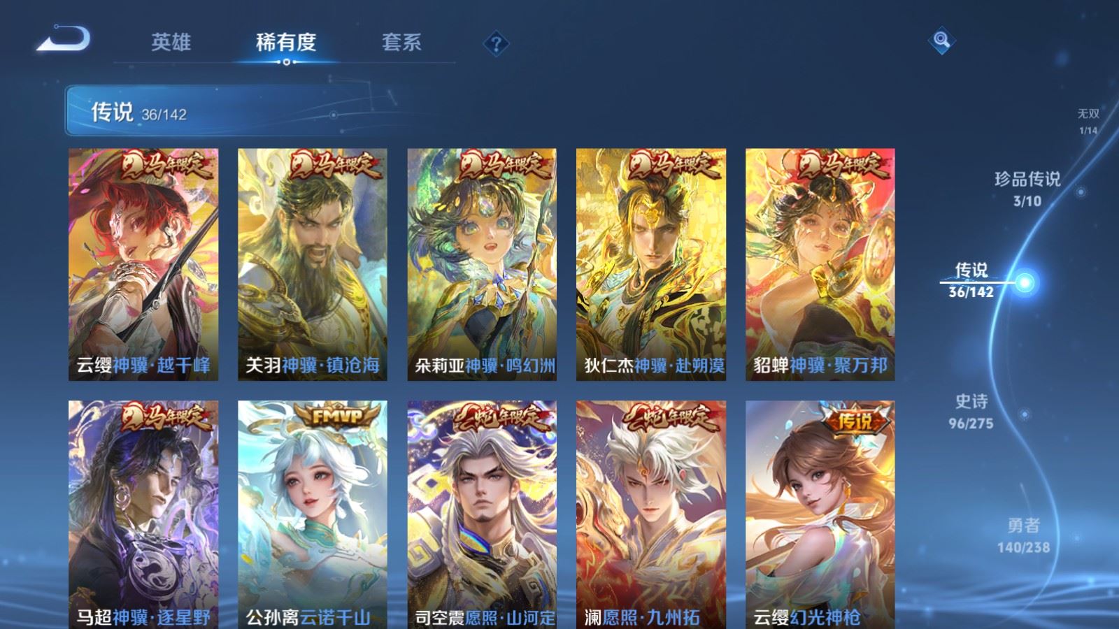 WZQM4542904王者荣耀账号详情图24 WZQM4542904王者荣耀账号详情图24