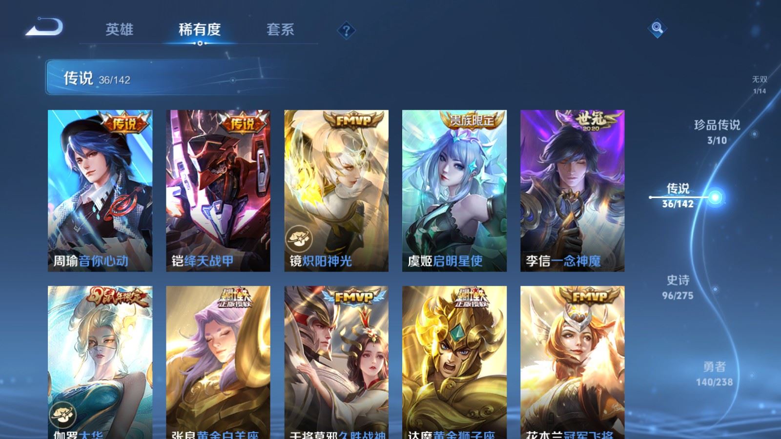 WZQM4542904王者荣耀账号详情图12 WZQM4542904王者荣耀账号详情图12