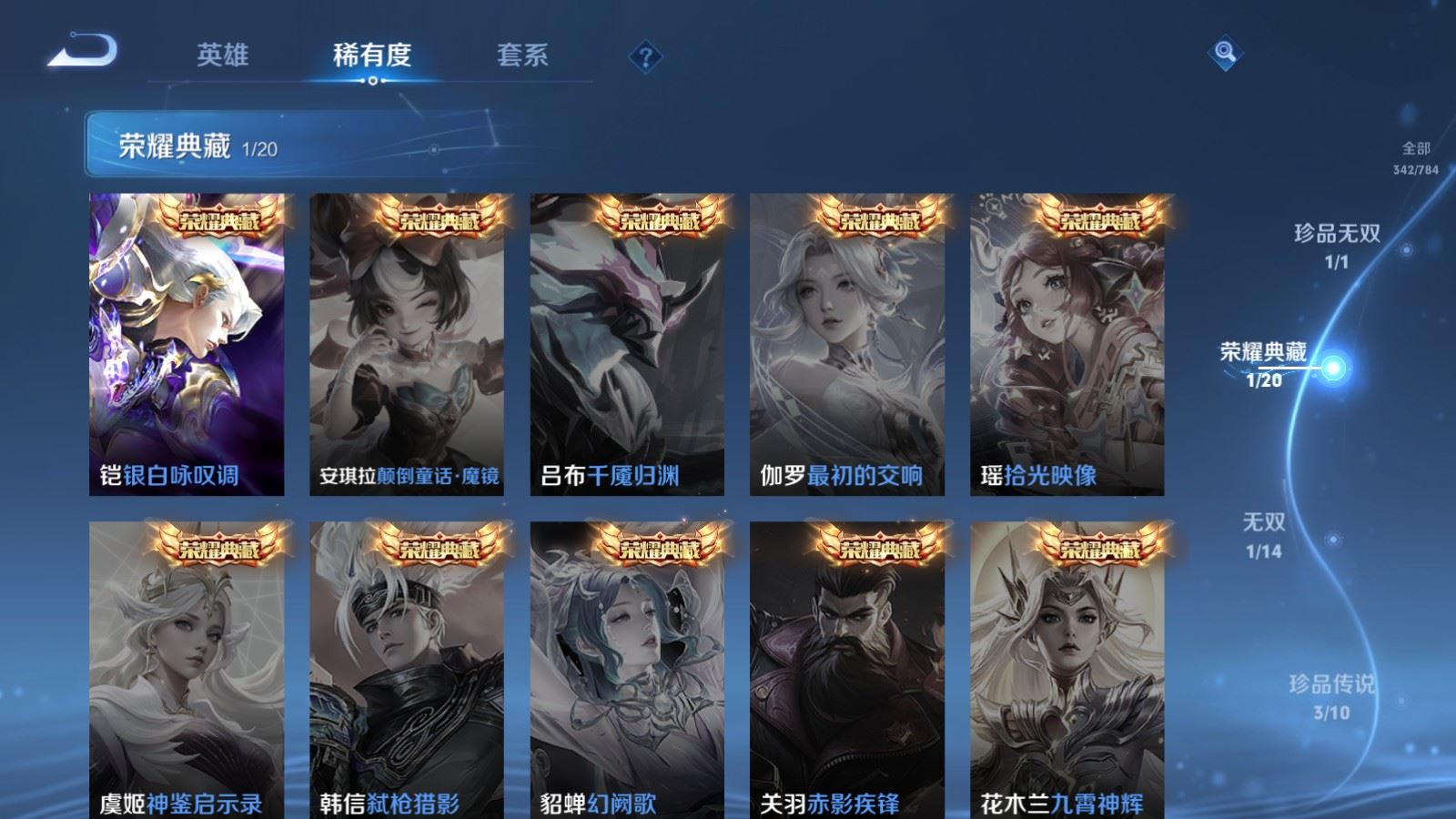 WZQM4542904王者荣耀账号详情图18 WZQM4542904王者荣耀账号详情图18