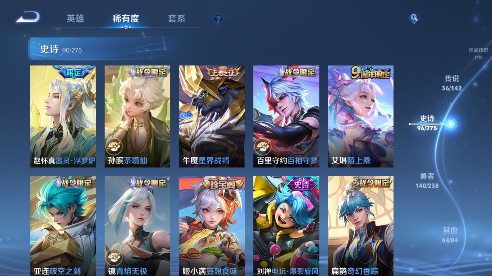 WZQM4542904王者荣耀账号详情图9 WZQM4542904王者荣耀账号详情图9