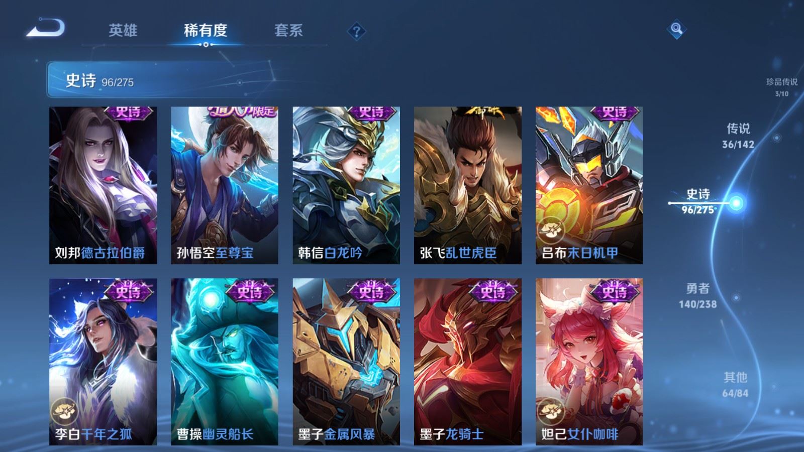 WZQM4542904王者荣耀账号详情图5 WZQM4542904王者荣耀账号详情图5