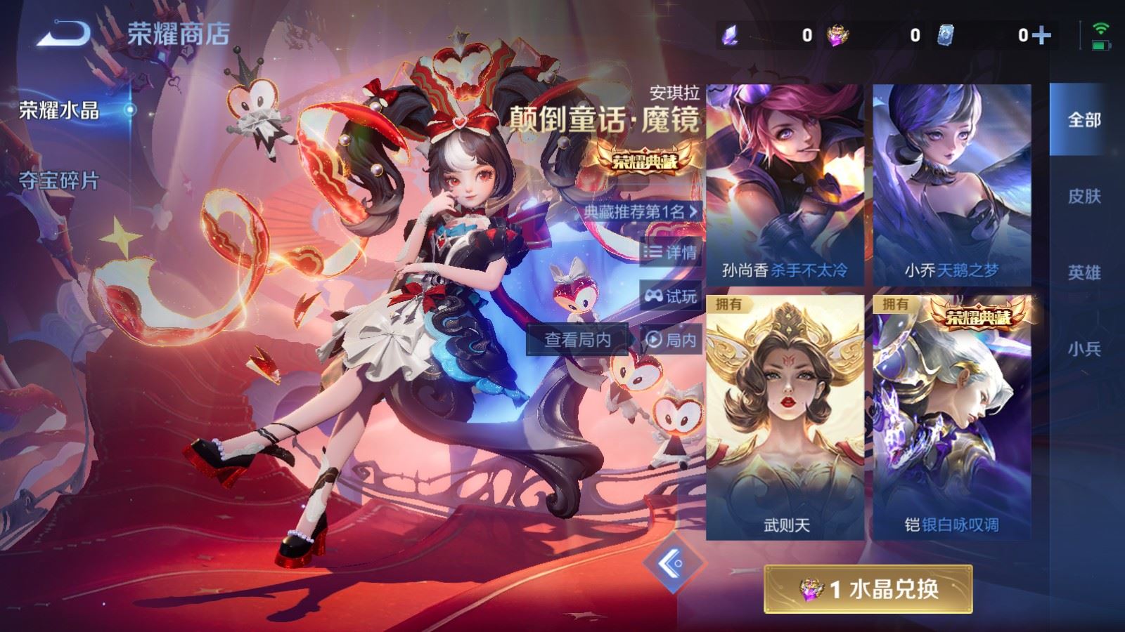 WZQM4542904王者荣耀账号详情图26 WZQM4542904王者荣耀账号详情图26