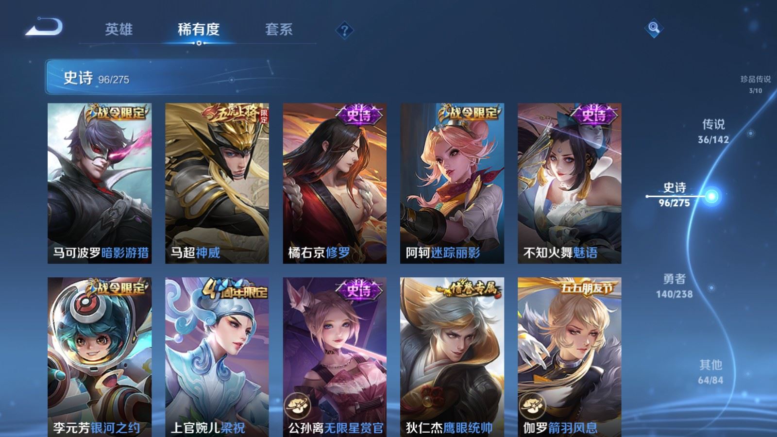 WZQM4542904王者荣耀账号详情图19 WZQM4542904王者荣耀账号详情图19