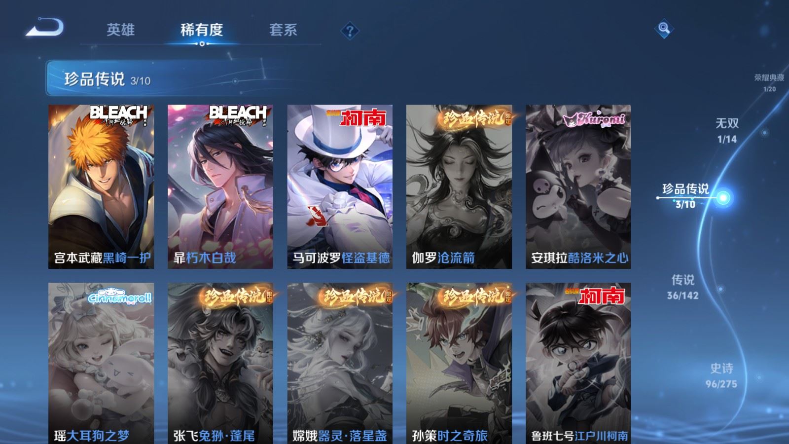 WZQM4542904王者荣耀账号详情图15 WZQM4542904王者荣耀账号详情图15
