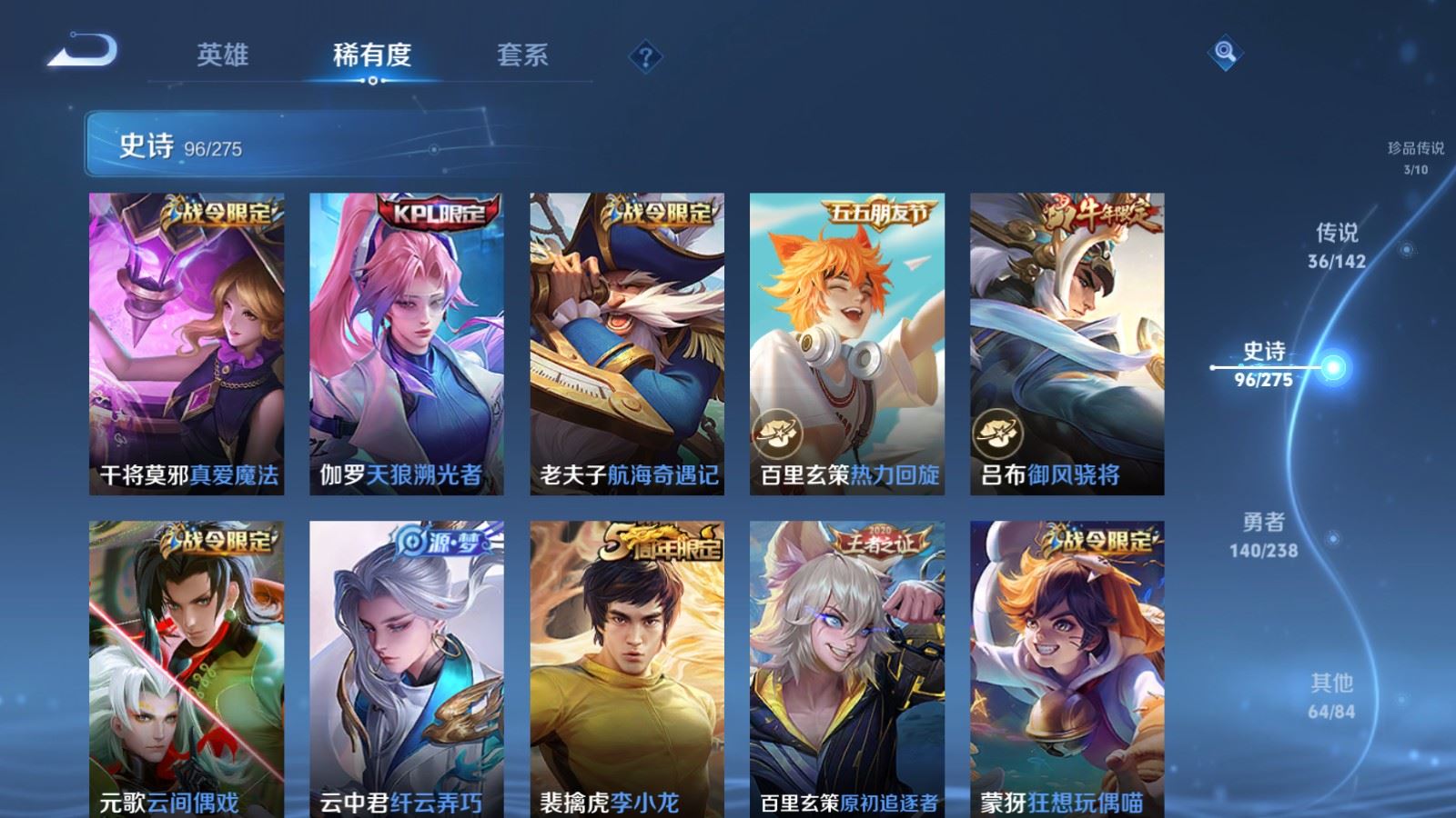 WZQM4542904王者荣耀账号详情图25 WZQM4542904王者荣耀账号详情图25