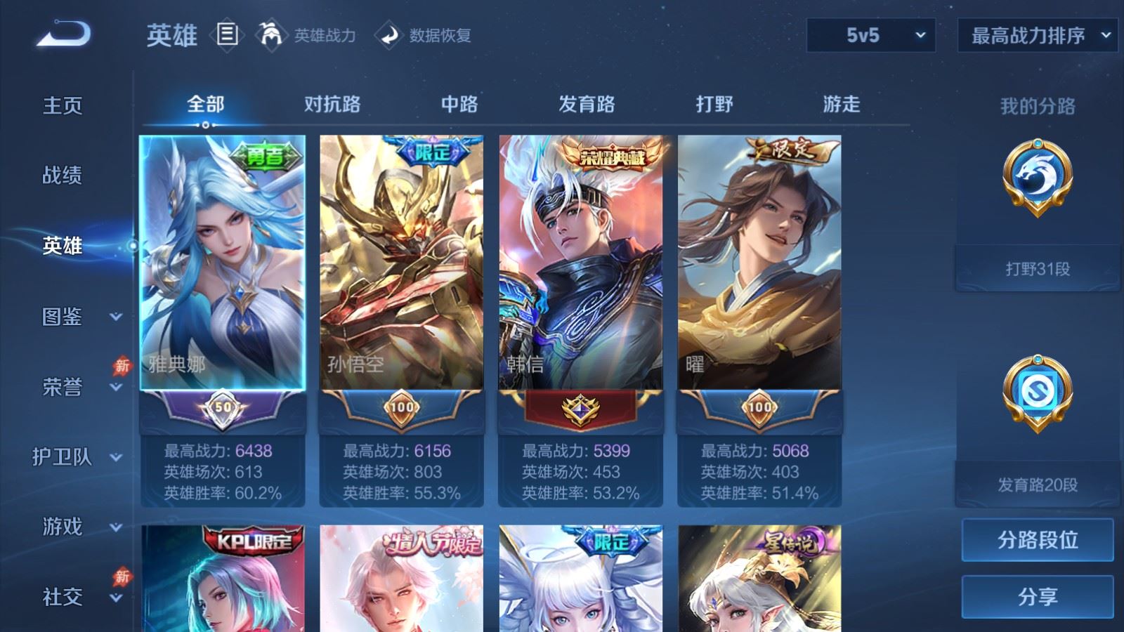 WZQM4543078王者荣耀账号详情图8 WZQM4543078王者荣耀账号详情图8