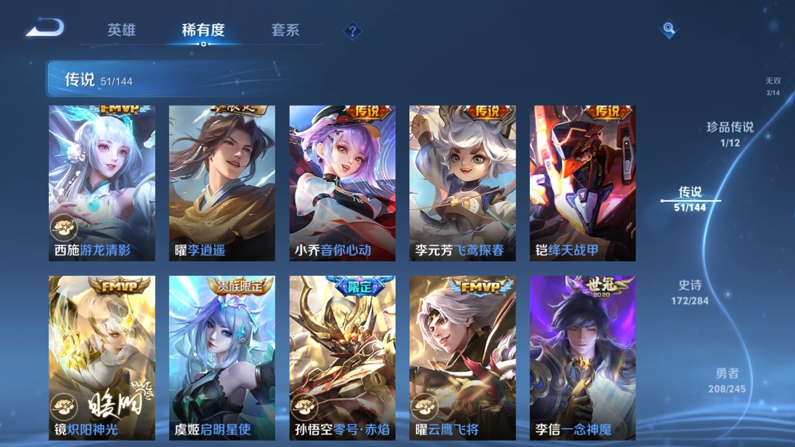 WZQM4543078王者荣耀账号详情图21 WZQM4543078王者荣耀账号详情图21