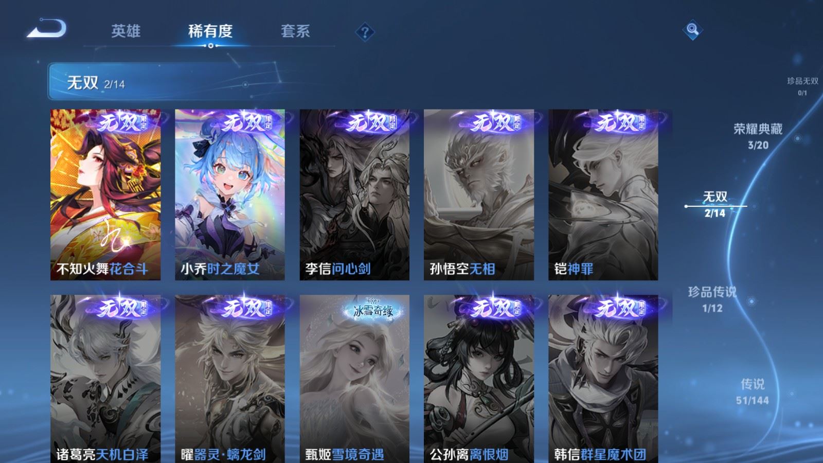 WZQM4543078王者荣耀账号详情图25 WZQM4543078王者荣耀账号详情图25