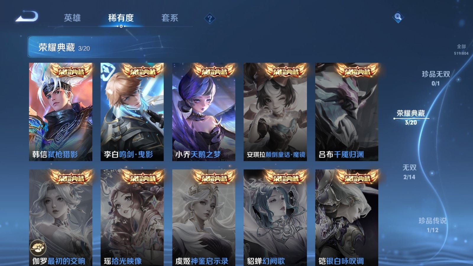 WZQM4543078王者荣耀账号详情图10 WZQM4543078王者荣耀账号详情图10