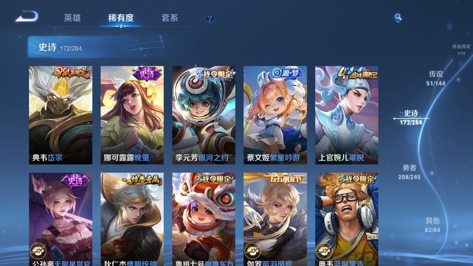 WZQM4543078王者荣耀账号详情图23 WZQM4543078王者荣耀账号详情图23