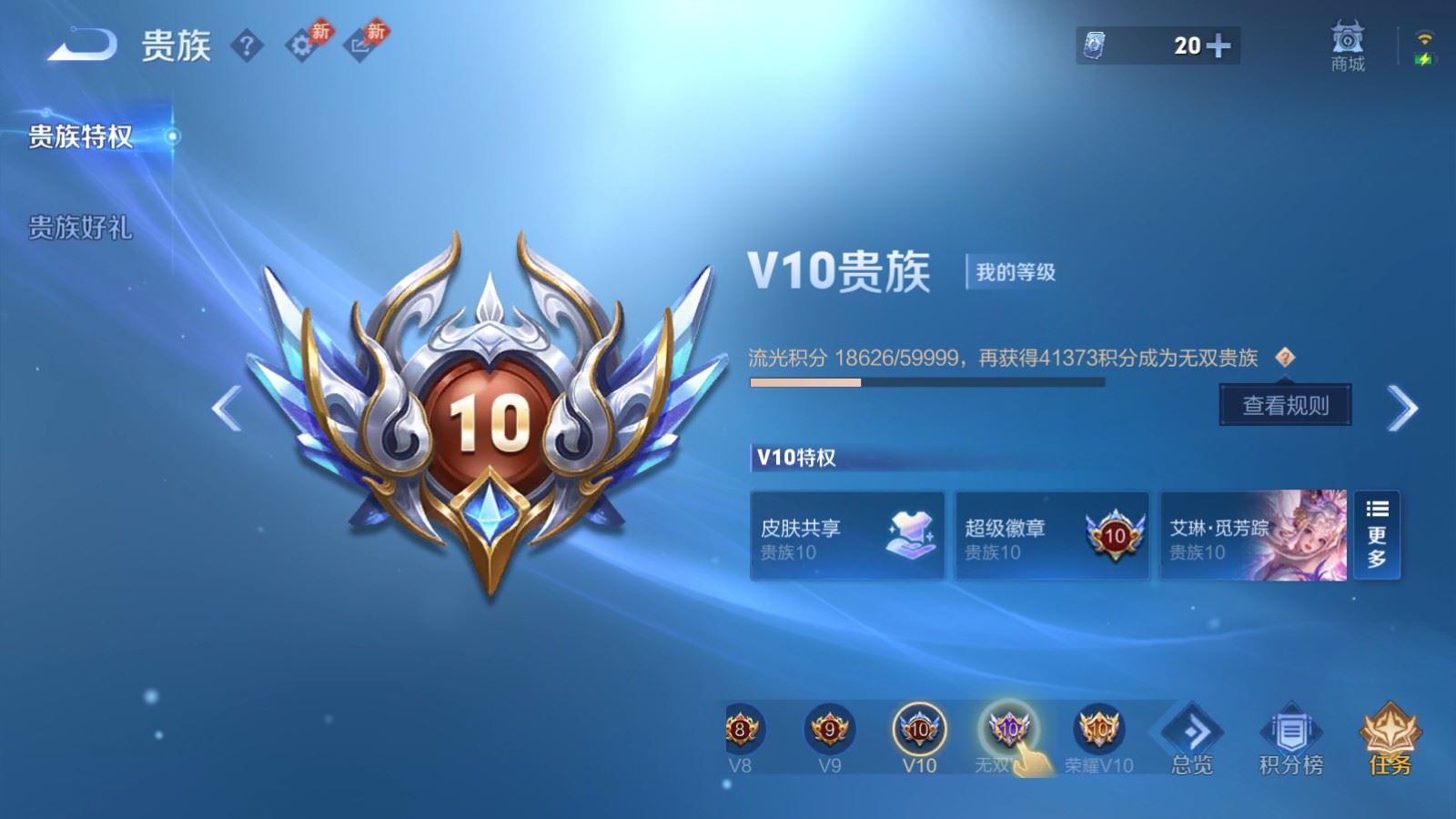 WZQM4543078王者荣耀账号详情图11 WZQM4543078王者荣耀账号详情图11
