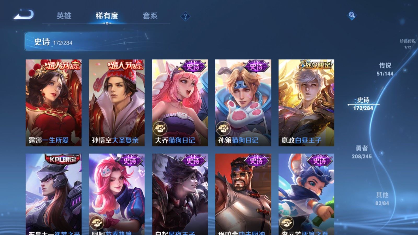 WZQM4543078王者荣耀账号详情图19 WZQM4543078王者荣耀账号详情图19