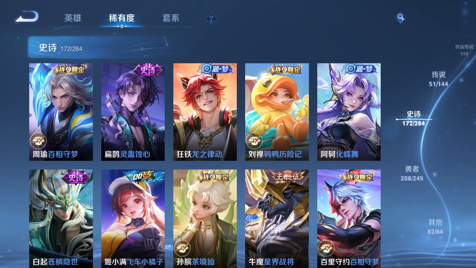 WZQM4543078王者荣耀账号详情图36 WZQM4543078王者荣耀账号详情图36