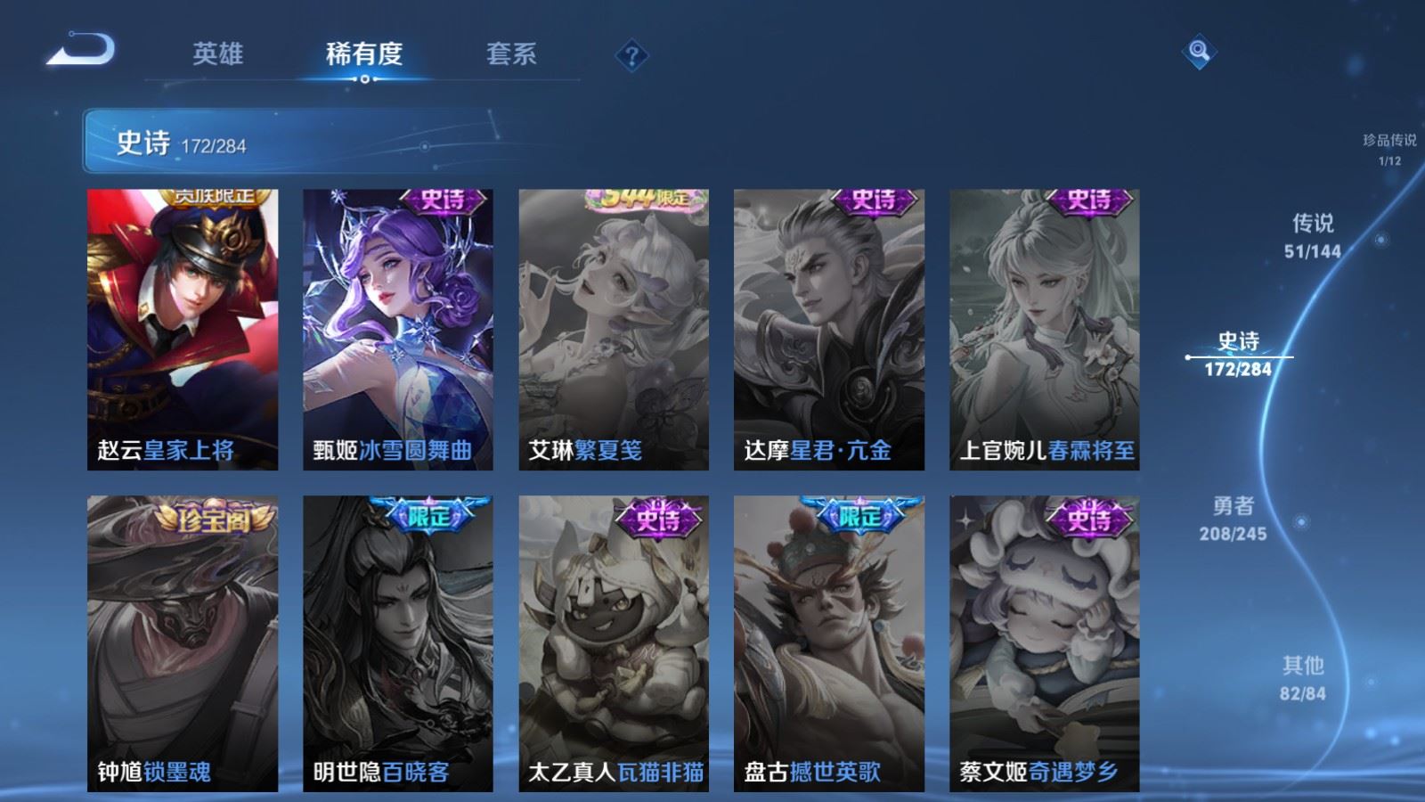 WZQM4543078王者荣耀账号详情图38 WZQM4543078王者荣耀账号详情图38