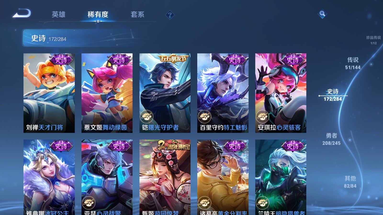 WZQM4543078王者荣耀账号详情图40 WZQM4543078王者荣耀账号详情图40