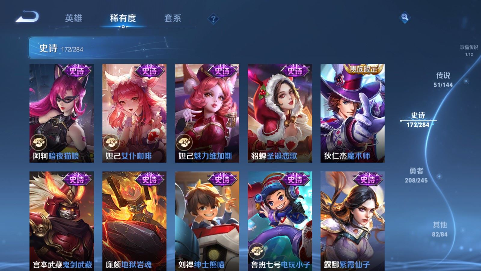 WZQM4543078王者荣耀账号详情图17 WZQM4543078王者荣耀账号详情图17