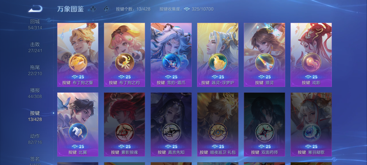 WZQM4559412王者荣耀账号详情图8 WZQM4559412王者荣耀账号详情图8