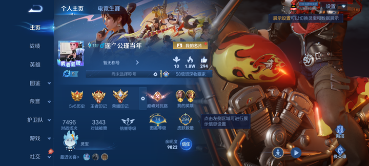 WZQM4559412王者荣耀账号详情图4 WZQM4559412王者荣耀账号详情图4